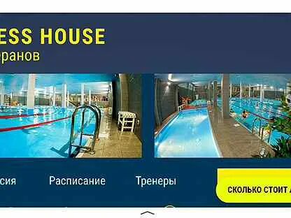 Фитнес хаус на новаторов расписание занятий