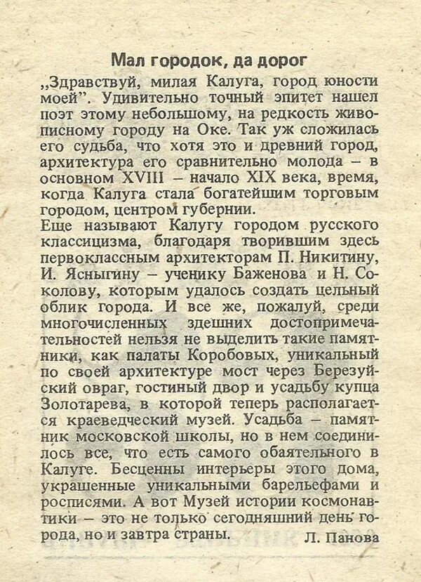 Здравствуй милая калуга. Песня свекровушка слушать. Здравствуй чужая. Здравствуй милая калуга. Воронежский русский народный хор текст песни.
