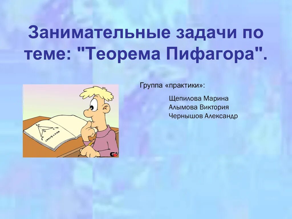 Увлекательные темы