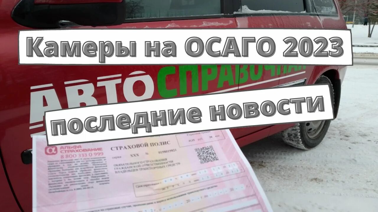 Штраф за ОСАГО. Таблица ОСАГО 2023. Штрафы ГИБДД 2023. Штраф без ОСАГО для юридических лиц 2023.