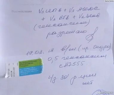 Гексаксим вакцина