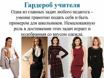 Про современных учителей