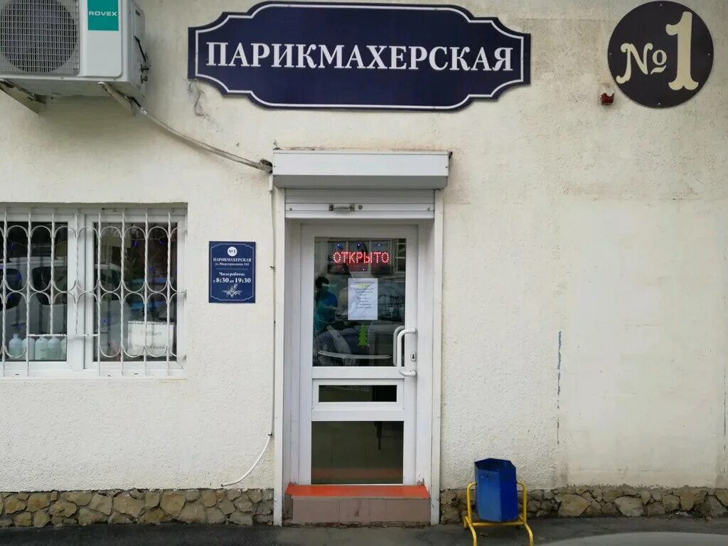 парикмахерская чикаго ижевск 50 лет октября. индустриальная 25 кострома. краснодар панорама парикмахерская лиал. парикмахерская анапа промышленная 5а. мытищи, индустриальная ул.