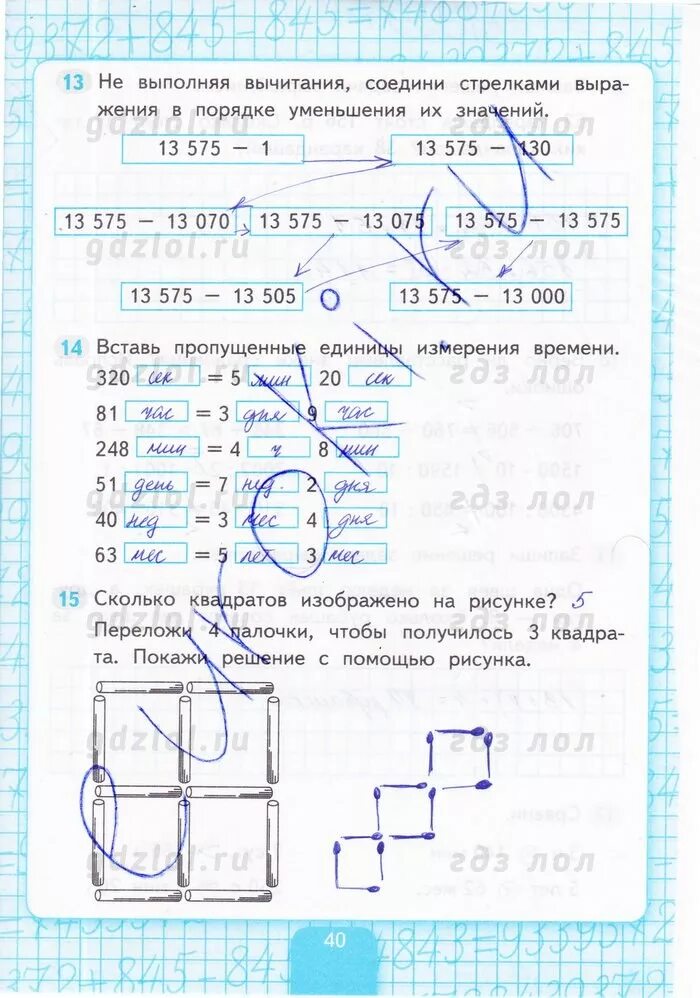 Математика 4 класс 2 часть рабочая тетрадь стр 40-41. Математика 4 класс 1 часть рабочая тетрадь Кремнева ответы. Математика рабочая тетрадь 4 класс 1 часть Кремнева.