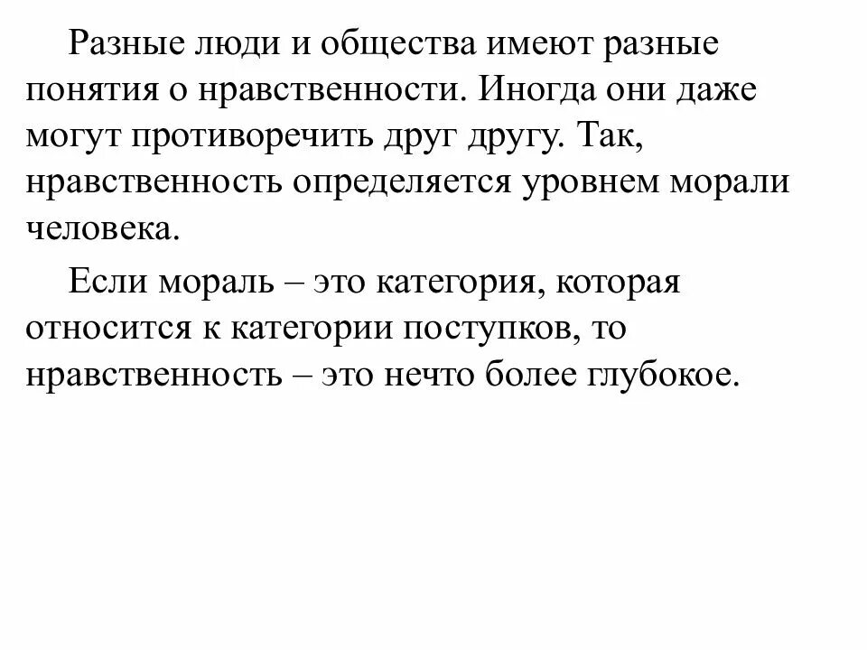 Простая этика поступков. Простая этика поступков 4 класс. Этика поступка 4 класс. Сообщение простая этика поступков. Простая этика поступков 4 класс конспект