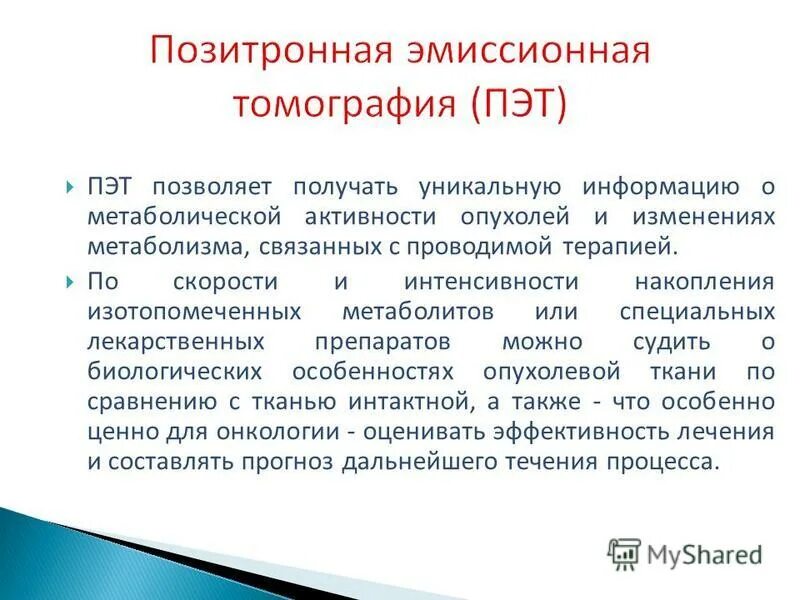 Что значит метаболическая активность