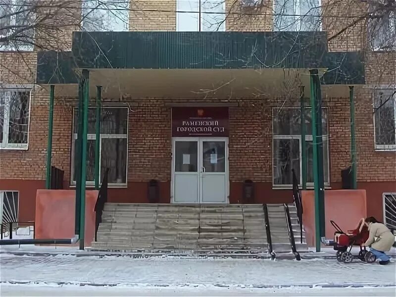 Сайт раменского городского суда московской. Мировой суд Раменского района. Раменский городской. Раменский городской суд.