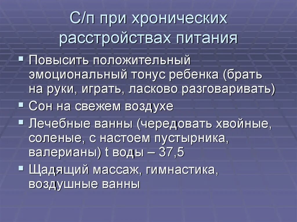 Хронические нарушения питания. Сестринский процесс при хронических расстройствах питания. Сестринский уход при расстройствах питания у детей. Сестринский процесс при острых расстройствах пищеварения у детей. Сестринский процесс при нарушении питания у детей.