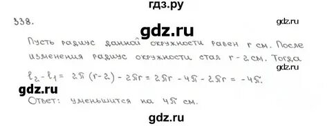 Номер 338 математика 4 класс стр 77