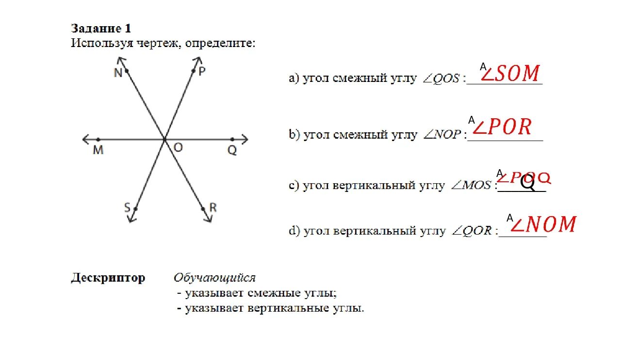 Какие утверждения верны смежные углы всегда равны