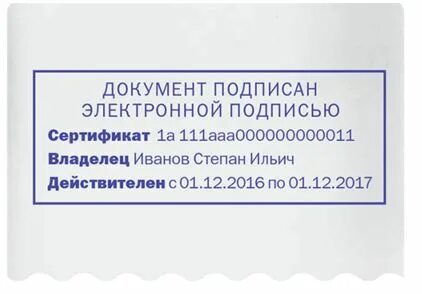 Заверить простой электронной подписью