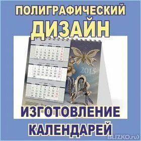 Расписание полиграфического
