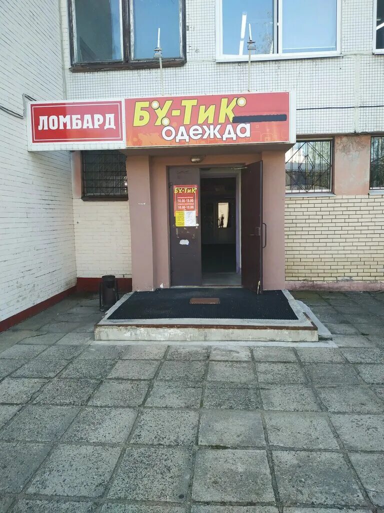 ломбард рб. ломбард молодечно. ломбард на колесах. ломбард рубин. беларусь молодечно улица мира.