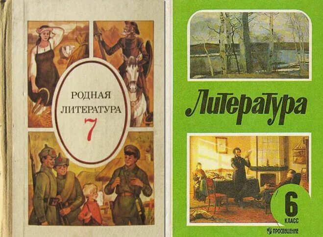 Родная литература 6 буду. Учебник литературы 6 класс СССР. Учебник по литературе 6 класс СССР. Обложка учебника. Старые учебники по литературе.