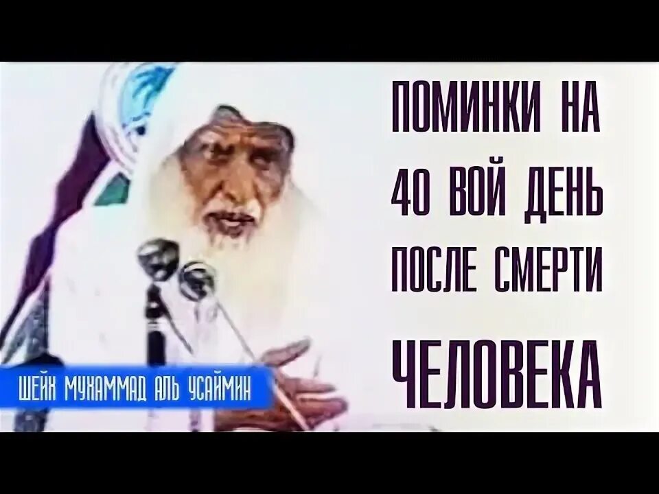 Мухаммад ибн Салих Аль-Усеймин. Шейх Мухаммад ибн Усеймин. Шейх Салих Усаймин. Ибн Усеймин в молодости.