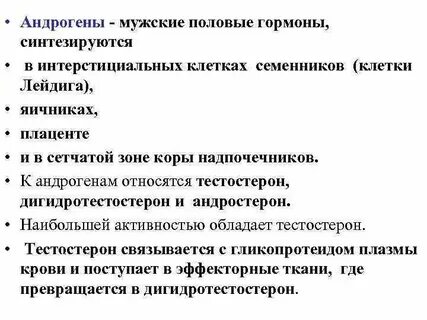 Гормоны синтезируются в клетках