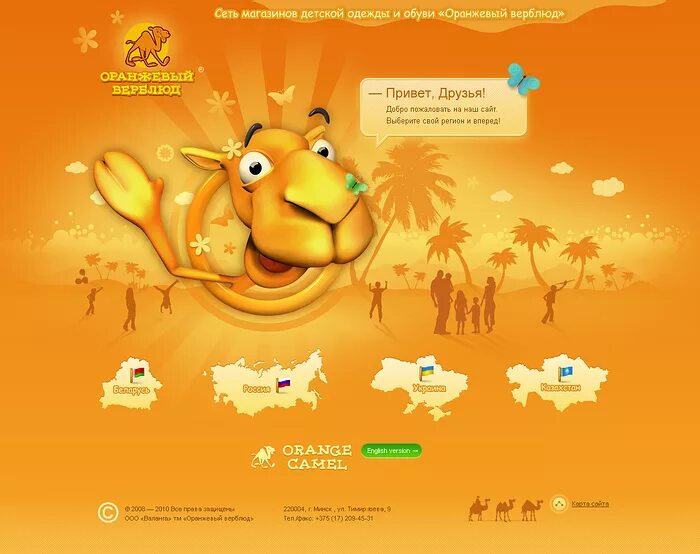 оранжевое небо оранжевое море оранжевая зелень оранжевый верблюд. оранжевое солнце оранжевый верблюд песня. оранжевое солнце оранжевый верблюд песня. оранжевая песенка текст. оранжевый верблюд.