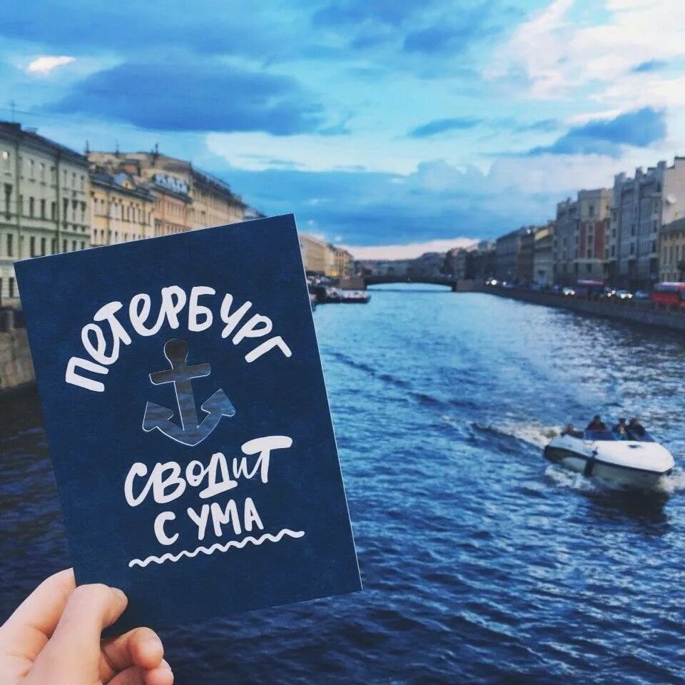 Про питер для инстаграмма