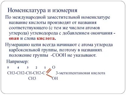 Название согласно номенклатуре