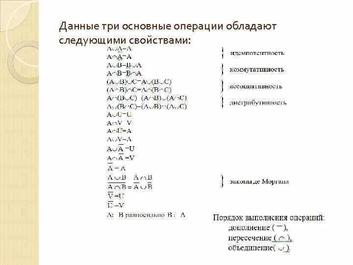 Введение в дискретную математику. Введение в дискретную математику