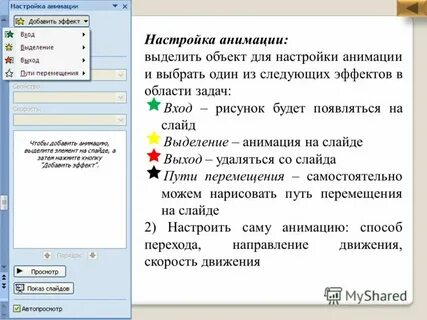 Выделены добавить