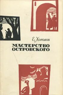 Е холодов