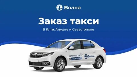 Такси гаспра
