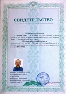 Сайт унп