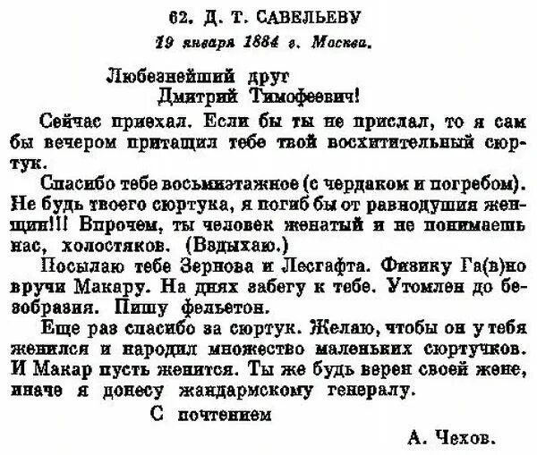 Запятая после слова уважаемая. С уважением запятая нужна или нет в конце письма. С уважением в конце письма запятая. С уважением надо ли ставить запятую. Уважаемая запятая в письме.