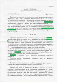 Ст 314 ч 1