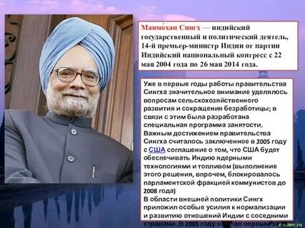 Реформы индии