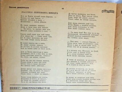 Пекло текст