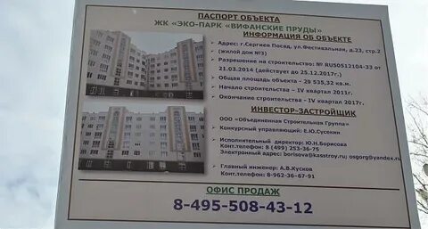 Экопарк мурино когда откроется