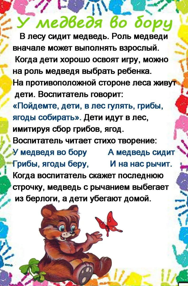 Игры с мячиком. Подвижные игры. Картотека подвижных игр. Подвижная игра комары. Физминутка в детском саду.