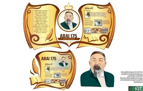 Юбиляр казахстан