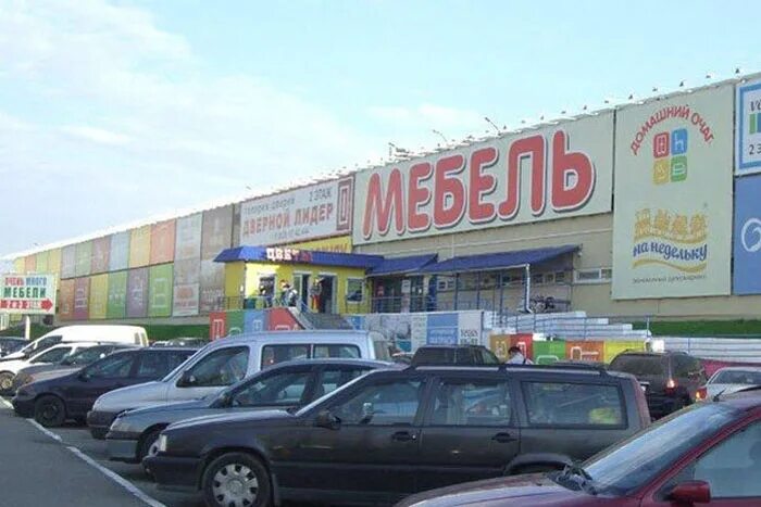 Тц домашний очаг. Матусевича 35. Дом мебели на матусевича. Домашний очаг матусевича. Матусевича 35.