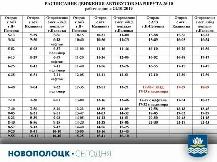 28 автобус время движения