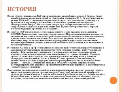 Кратко рассказать текст