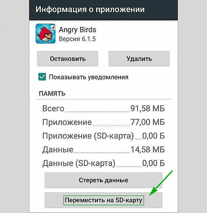 Перенести приложения на карту памяти redmi. Перенос с внутренней памяти на SD андроид. Как перекинуть приложения на карту памяти. Перенос приложений на SD карту Android. Как переместить приложения на SD карту.