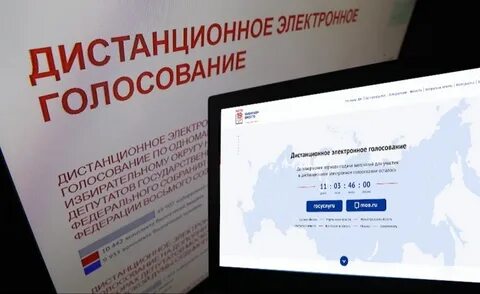 Электронное голосование вопросы
