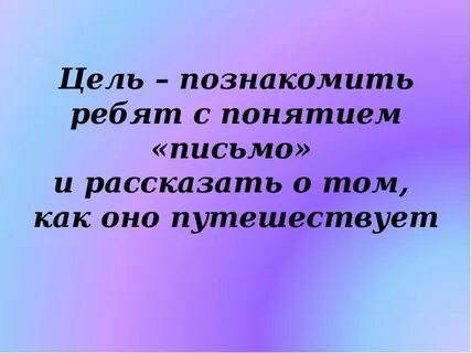 Понятие ребята