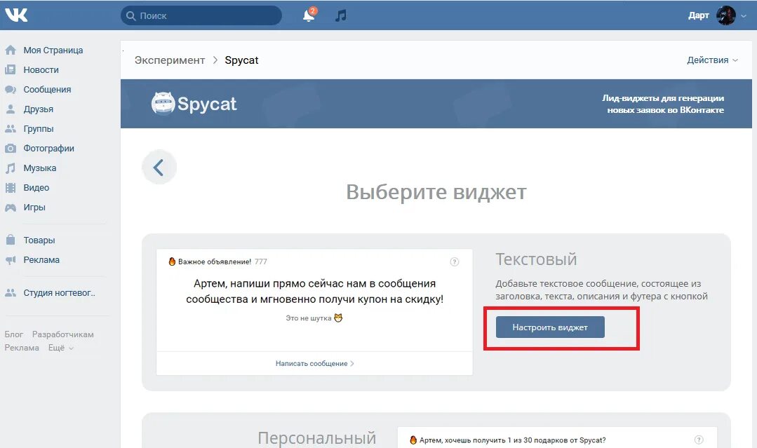 Приветственное сообщение в группе. Сообщение Приветствие для группы ВК. ВК сообщения. Сообщения сообщества ВКОНТАКТЕ.