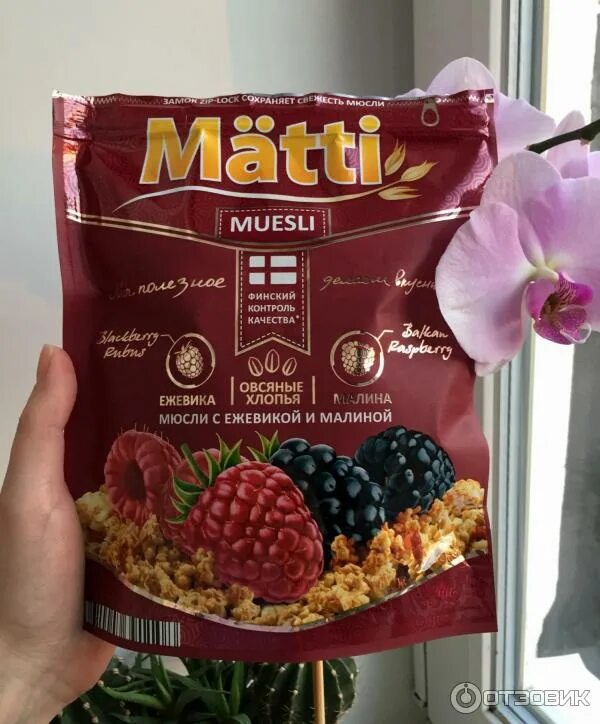 Muesli matti мюсли. Matti мюсли малина. Мюсли малина ежевика. Мюсли matti маракуйя. Мюсли малина ежевика.