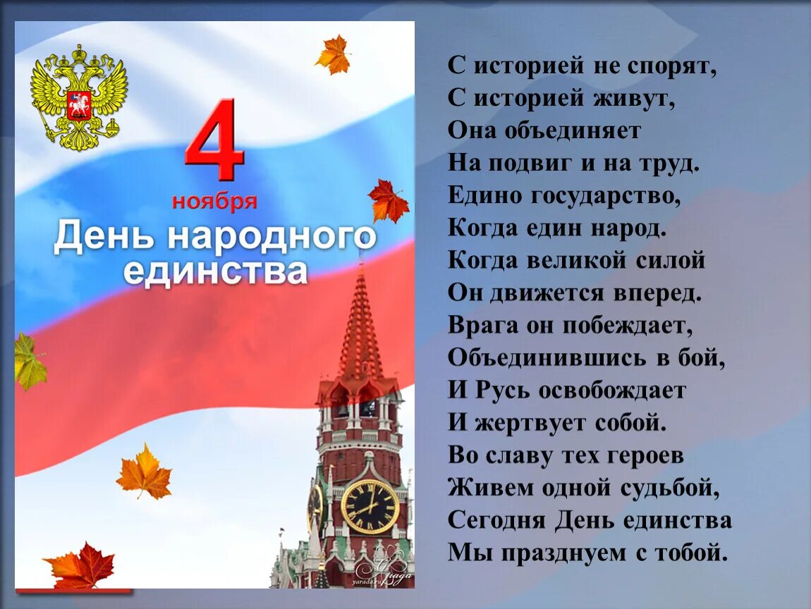 12 июня праздник. 12 июня. Рассказ о дне города. Красная площадь праздник. Рассказ о дне города.