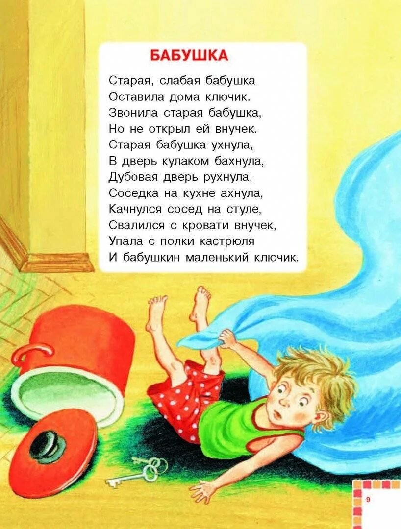 Маленький стих о маршакова. Маленькие стихи маршака. Маршак стихи для самых маленьких. Маленький стих о маршакова. Маленький стих маршака.