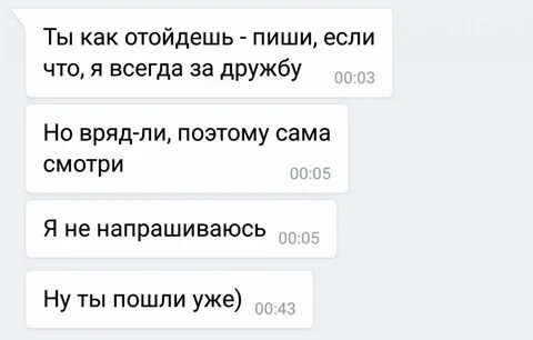 Бывший пишет брату бывшей