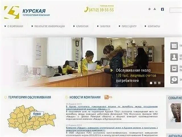 Киров курск сайт