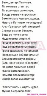 Стихотворение ветер ветер ты могуч текст