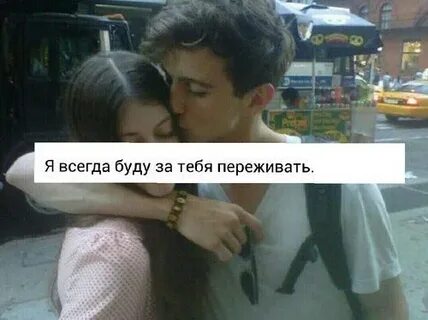 Я очень переживаю
