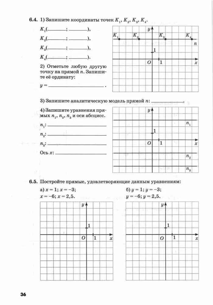 Алгебра 7 класс планы уроков. Зубарева 7 класс Алгебра. Алгебра 7 класс рабочая тетрадь. Алгебра 7 класс Зубарева рабочая тетрадь. Печатная тетрадь по алгебре 7 класс.